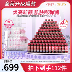 燕之典正品分型活性肽燕窝肽胶原蛋白肽饮品 30ml*84瓶