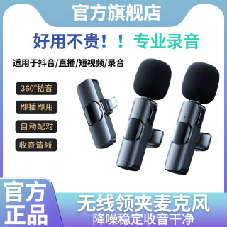无线领夹式麦克风主播拍视频vlog录音户外收音器话筒降噪收音直播