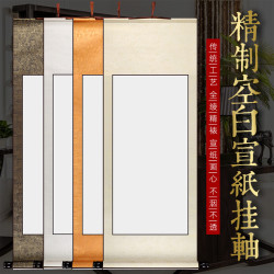 宣纸手卷空白卷轴卷轴挂轴空白书法专用四尺对开四尺长卷书法纸
