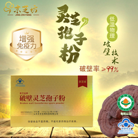 京芝坊破壁灵芝孢子粉有机灵芝赤芝增强免疫力2025年新粉