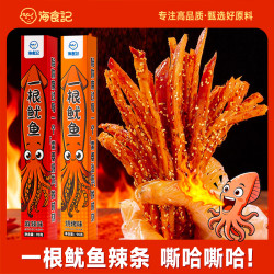 海食记一根鱿鱼嘶哈辣超长鱿鱼宿舍追剧解馋网红小零食开袋即食