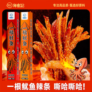 海食记一根鱿鱼嘶哈辣超长鱿鱼宿舍追剧解馋网红小零食开袋即食
