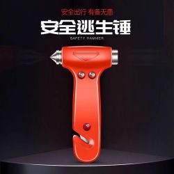 多功能汽车安全锤车辆救生锤逃生锤破窗器汽车用品