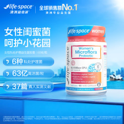 lifespace女性私密护理益生菌60粒花园闺蜜菌d