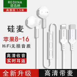 诺迅纳适用苹果17/16/15/14/13X有线耳机直播K歌舒适带麦