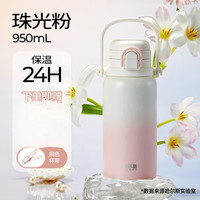 HAERS 316不锈钢保温杯 珠光粉 950ml