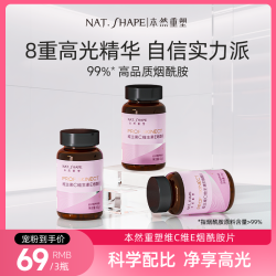 本然重塑 烟酰胺维C维E咀嚼片女性肌肤营养复合维生素烟酰胺烟酸片