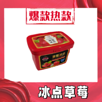 东港特产 冰点草莓 酸甜可口  顺丰包邮