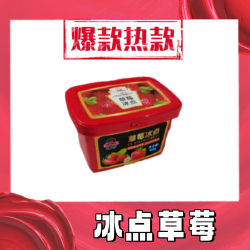 东港特产 冰点草莓 酸甜可口  顺丰包邮