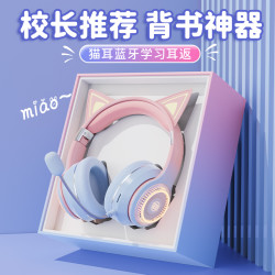 圆梦贝贝 61儿童节礼物送孩子生日6-12岁女儿学生蓝牙学习耳机耳返背书神器