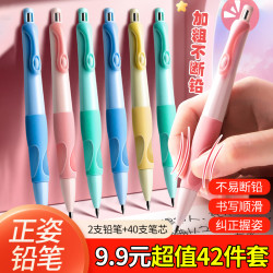 小学专用正姿铅笔自动铅笔矫正握姿加粗笔芯不断铅