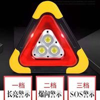 汽车三角架警示牌三脚架反光危险故障折叠警示牌临时停车牌充电式