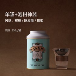 吉普号 一品青柑茶王柑广东新会天马小青柑陈皮普洱茶熟茶叶柑普茶