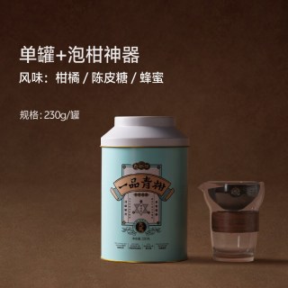 吉普号 一品青柑茶王柑广东新会天马小青柑陈皮普洱茶熟茶叶柑普茶