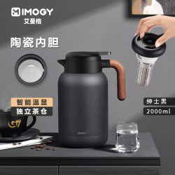 艾曼格暖水壶焖内喷陶保温壶家用焖壶泡茶专用闷保温保冷水壶暖壶