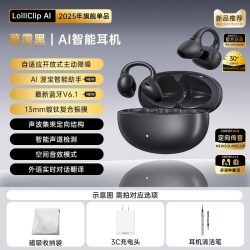 漫步者 Lolli Clip AI 耳夹式骨传导蓝牙耳机 黑色