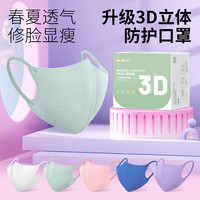 小懒 透气爆款版夏季薄款一次性口罩夏天最新款成人女3D立体