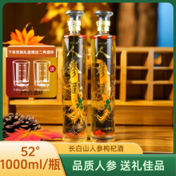 人参枸杞酒长白山参特产高档礼盒精美瓶型52度1000ml/瓶T