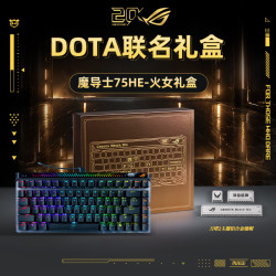 ROG 魔导士Ace 75HE V2X磁轴DOTA2联名限量礼盒 有线游戏键盘 磁轴键盘