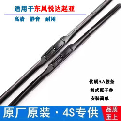 适用起亚智跑雨刮器原厂K3赛拉图KX2/K4/K5/K2福瑞迪KX5原厂雨刷