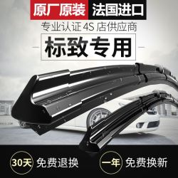 标致雨刷器专车专用原装雨刮器308/408307/301//2008/3008/雨刮