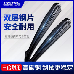 杠铁侠 高品质无骨静音雨刷器三倍耐用/胶条耐用/专车匹配