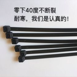 冬季抗冻耐寒防冻自锁尼龙扎带国标收纳捆绑带勒死狗一拉得