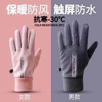 秋冬季运动保暖手套男女防泼水骑行防风防寒情侣骑车开车防滑触屏