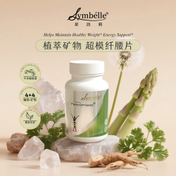 Symbelle植物复合压片消水肿身材管理   90粒/瓶