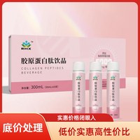 RHX口服液烟酰胺胶原蛋白肽饮品白芸豆小粉瓶推荐液态饮蓝莓味