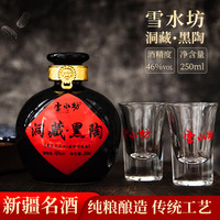 Xue Shui Fang/雪水坊46度250ml/瓶（10瓶*箱）