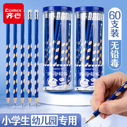 齐心 洞洞铅笔小学生学习HB学生用品文具