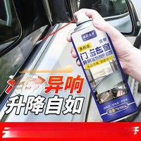 白油润滑剂门窗锁具轴承专用润滑油门锁合页除异响