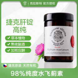 捷克克拉斯特肝片60粒/瓶 98%水飞蓟奶蓟草熬夜植物