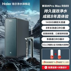 海尔 净水器鲜活水PROMAX反渗透净饮机R889