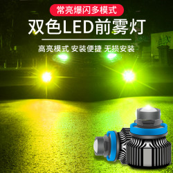 适用马自达6led前雾灯睿翼CX-5阿特兹星骋昂克赛拉改装爆闪防雾灯