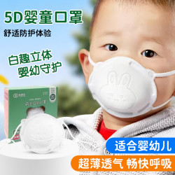 瑞舍 婴儿口罩3d立体透气不闷0到6月-18个月新生宝宝幼儿童防护可调节