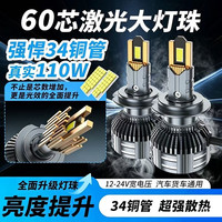 适用于雪佛兰科鲁兹赛欧3迈锐宝XL科沃兹改装LED大灯远光近光灯泡