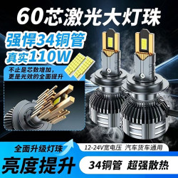 适用于雪佛兰科鲁兹赛欧3迈锐宝XL科沃兹改装LED大灯远光近光灯泡