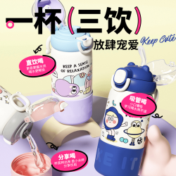小茶日记 500ML大容量三用卡通可爱手提吸管保温杯GF