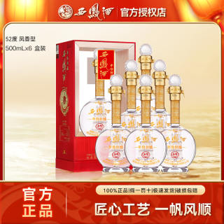 西凤酒 西凤 375年份封藏金尊凤香型白酒礼盒装整箱52度500ml*6瓶
