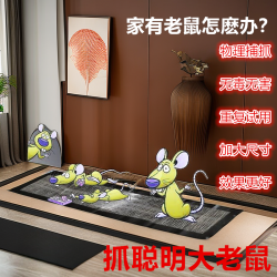 一窝端全灭1.2米鼠板老鼠粘老鼠粘鼠毯老鼠贴灭蚊加厚大号超大号