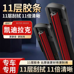 [34]适用凯迪拉克车型CTS/SRX/XTS/ATSL/CT6/CT5/XT5无骨雨刷