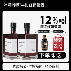 哺唧哺唧方瓶葡萄酒12度500ML*2瓶老顾客复购红酒