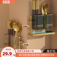 筷子庄 轻奢网红家用筷子筒大容量置物架收纳筒筷子架多功能沥水免打孔