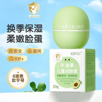 牛油果儿童润肤膏婴儿宝宝霜润肤乳保湿舒缓细腻光滑