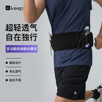 Keep 超轻多仓跑步腰包  运动男女骑行户外徒步登山装备小包 极夜黑