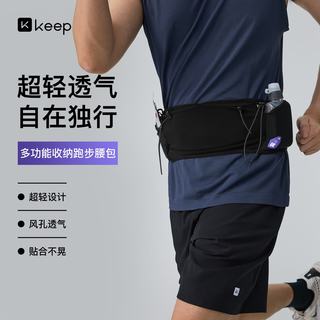 Keep 超轻多仓 极夜黑 跑步腰包