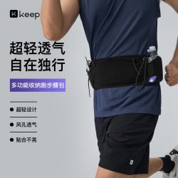 Keep 超轻多仓跑步腰包  运动男女骑行户外徒步登山装备小包 极夜黑
