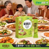 摩音 草珊瑚药业餐前阻击双孢菇柠果浓缩粉